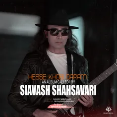 Album Hesse khobi Daram by Siavash Shahesvari آلبوم حس خوبی دارم 