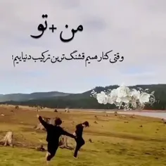 دوستت دارم زندگیم ❤️❤️