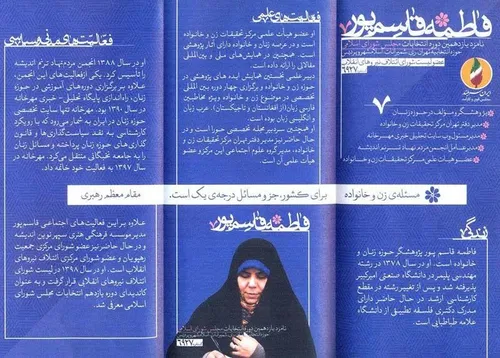 🔴 ایران قوی با حضور شیر زنان نخبه انقلابی در مجلس رقم خوا