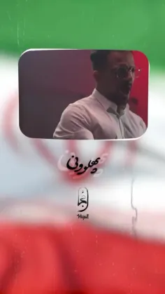 ایرانی با غیرت 