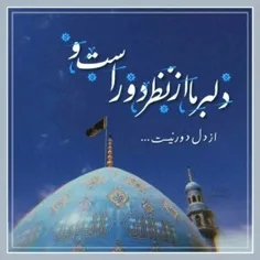 یا مهدی(عج) ادرکنی‌‌