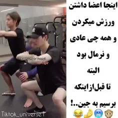 جین 😂😂😂