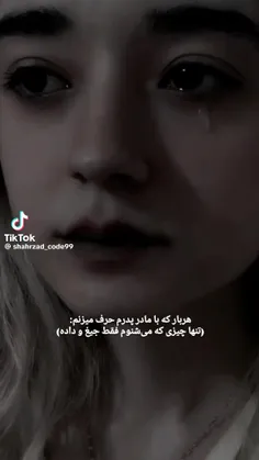 میدونید با نگاه کردنه این داره گریم میگیره..😀💔