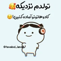 یو هوووو تولدم نزدیکع