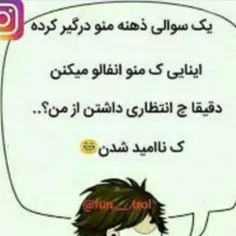 #خنده_دار