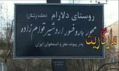 دهکده 175 پزشک  درشهر تفرش استان مرکزی

