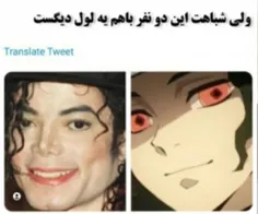 چرا اینقدر شبیهن🗿😂😂