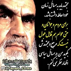 #امام#رهبری#رهبر_معظم_انقلاب#امام_خامنه_ای#امام_خمینی#در_