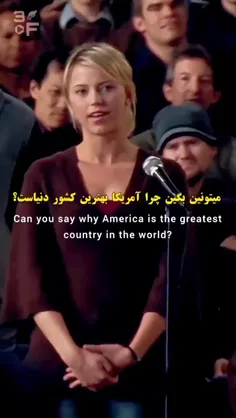 چرا آمریکا بهترین کشور دنیاست؟😳