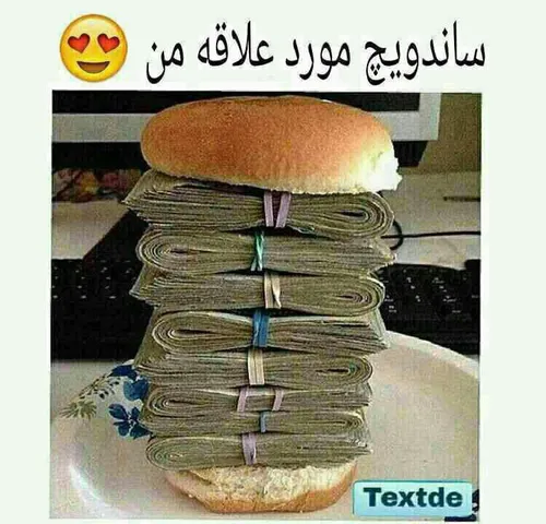 میخوااام