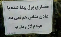 اینه......