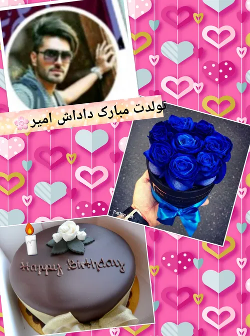 🎉 🎉 🎉 🎉 🎉  پست ویژه تولد 🎉 🎉 🎉 🎉 🎉