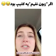 چقدر رو مخ😑💔
فالو کن بقیه پستارو ببین 😉❤️