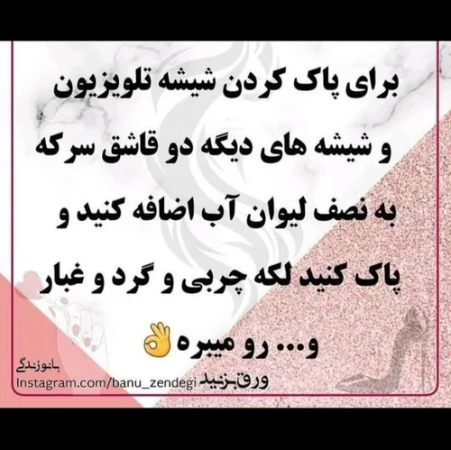 دانستنیها 🤫