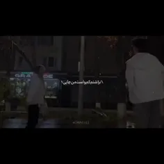 شاید همین بچه بازی هام یه روز دلتو زد