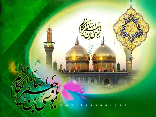 میلاد باب الحوائج