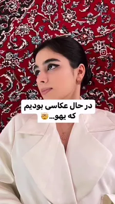 نگو پشمام بجاش بگو برام جالب نبود 🤌😌