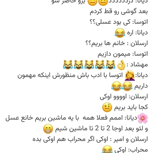 عشق لجباز من پارت ۱۲