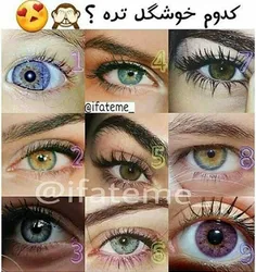 کدوم خوشگلتره ؟