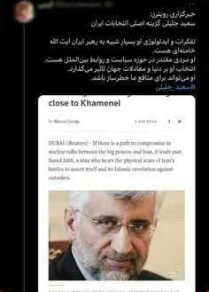 سعید جلیلی گزینه اصلی انتخابات ایران 