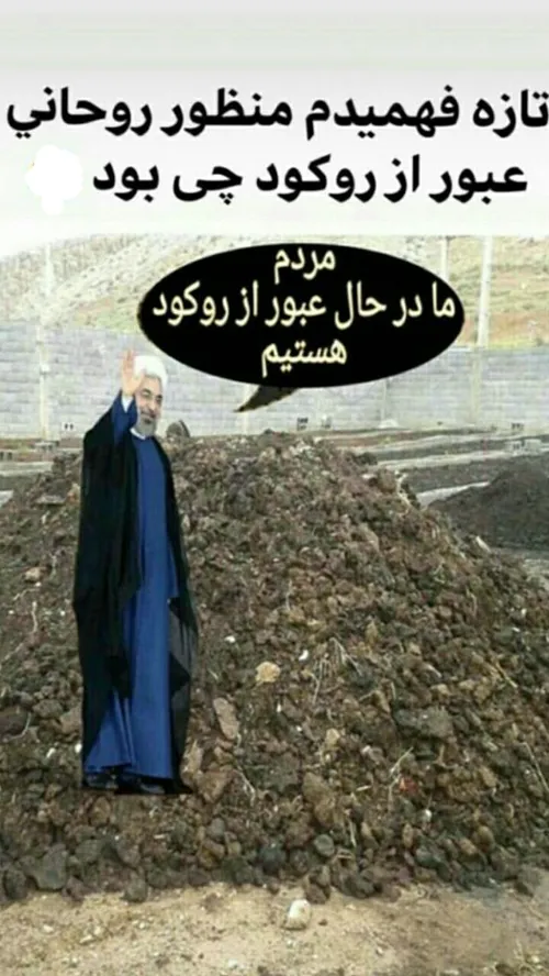 روحانی مچکریم