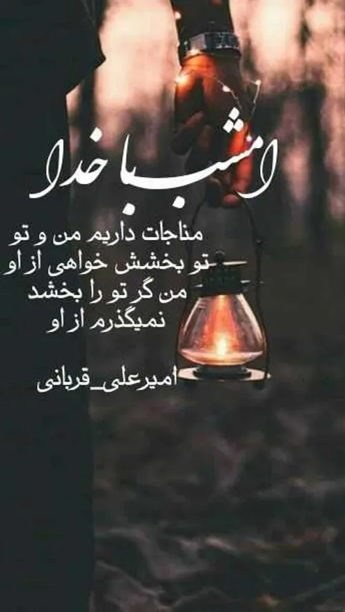 امیرعلی قربانی