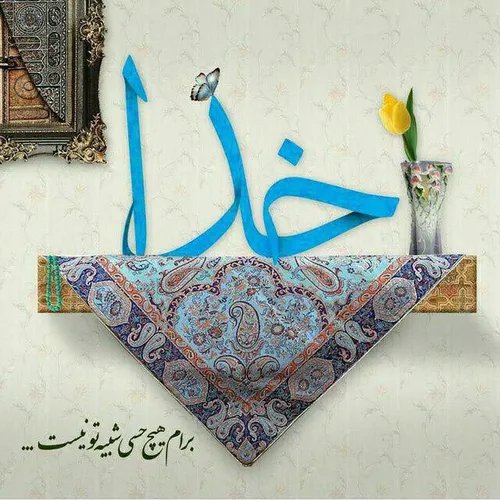 چی کار میکنی اگه تو یه لحظه،