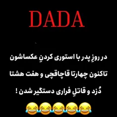 ای+بابا+بد+شد+ک🤣😅🤦‍♂️