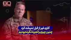 🎥 بخش هایی از مستند شبکه CBS با موضوع حمله موشکی ایران به