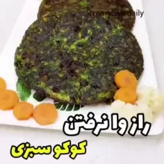 کوکو سبزی😋👩‍🍳