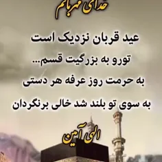 عيدت تان پیشاپیش مبارک