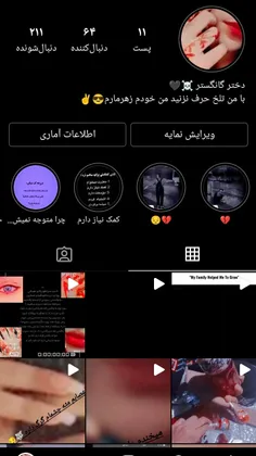 بچه ها این پیج اینستاگرامم هست تازه اومدم حمایت کنین ❤🫣