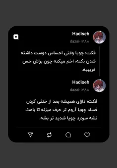 فکت های دازای و چویا شاید ندونید...