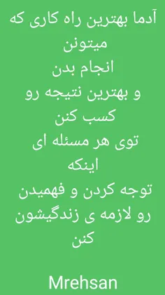 حرف های برای زندگی 