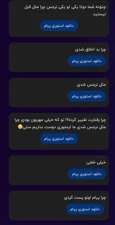 ¹:نرجس و نمی‌دونم و به من مربوط نیست ولی خودم دیگه خسته ش