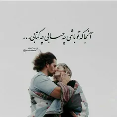 #عکس نوشته_عاشقاته