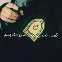 #شهید