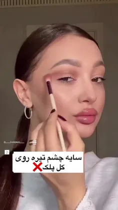 #میکاپ🧚🏼‍♀️💞 