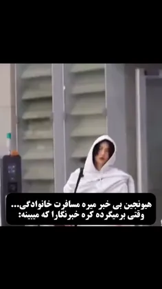 من موندم از کجا فهمیدن😶😔