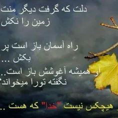 یاد گـــــرفتم عاشق #خـــــدا باشم