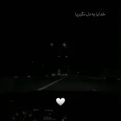 واسه کم بودنام..... 🙂😅💔🖤