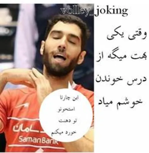 من که دلم میخاد جفت پا بپرم تو صورت طرف:|