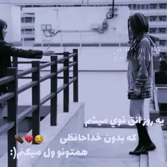 ب سلامتیه این روز🙃🥀