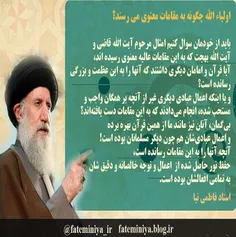 #حضرت_آیت_الله_سیدعبدالله_فاطمی_نیا :