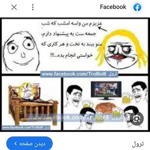 ثیغما