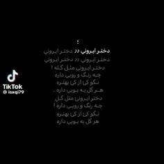 اقا قبول من یه روانی ام... 