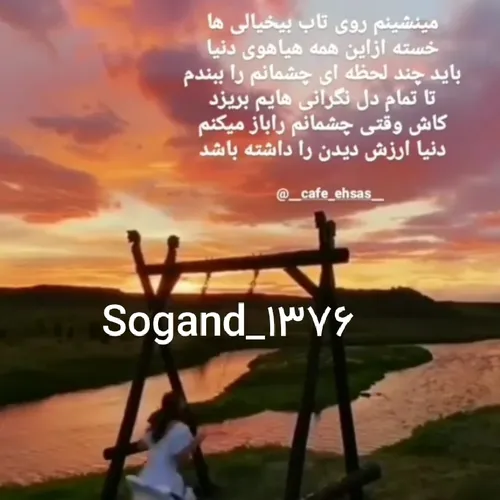  sogandam_76_13 48362662 - عکس ویسگون