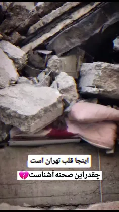 ایران_تسلیت 💔