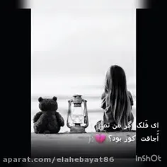 #الهه_بیات