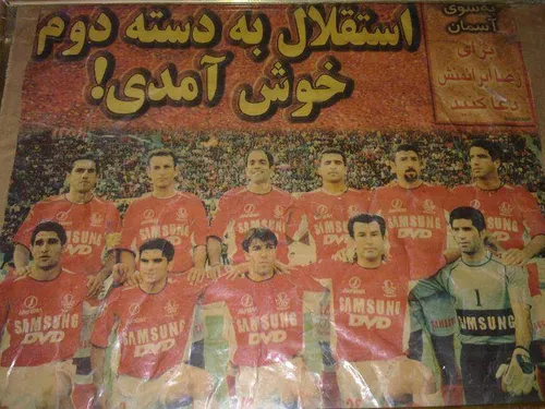 سال آینده هر سه تیم ایرانی که لیگ آسیا هستن سرخ پوشن به ا